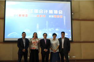 适应新常态、把握新机遇、实现新跨越——省注协副会长兼秘书长袁庆到广东财经大学、广东外语外贸大学作主题宣讲