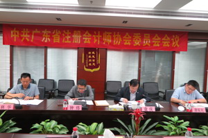 省财政厅党组成员、钟炜总会计师主持召开省注协党委会议研究部署行业党建工作