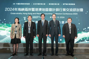 广东行业代表赴港参加2024年海峡两岸暨港澳地区会计师行业交流研讨会