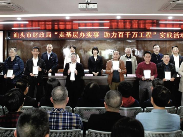 汕头市开展“走基层办实事 助力百千万工程”农村财会咨询专场活动