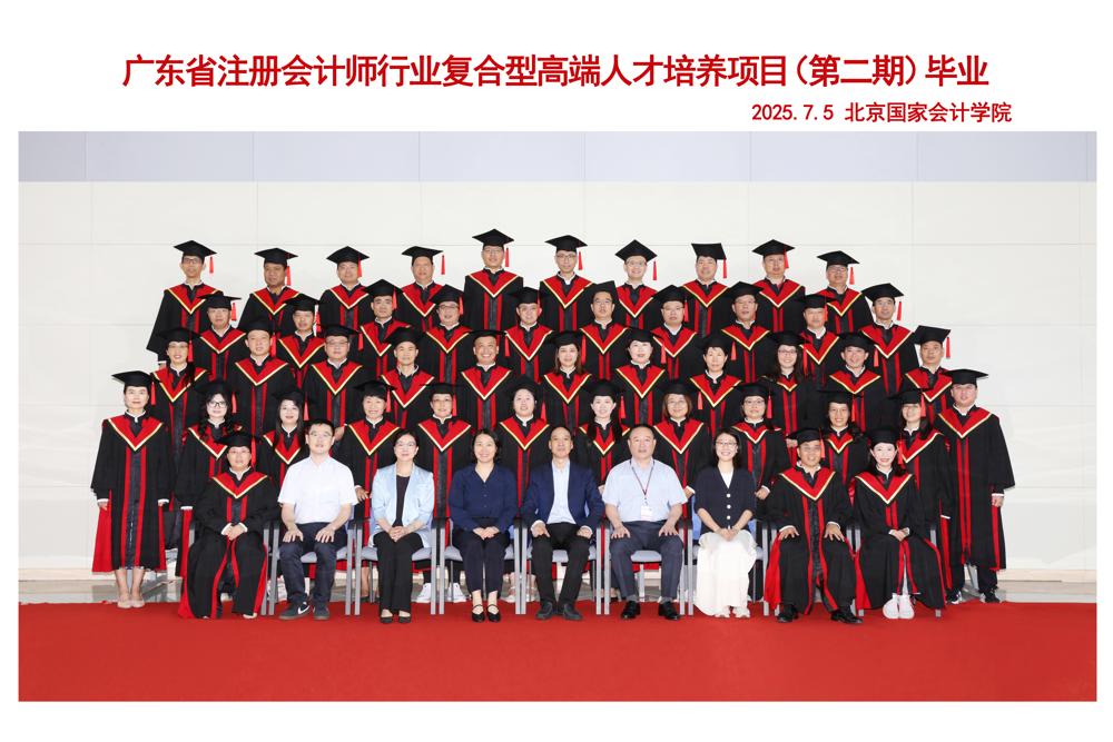 毕业3