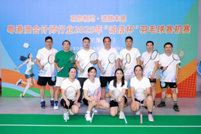 粤港澳会计师行业2025年“诚信杯”羽毛球赛珠三角赛区一队选拔活动取得圆满成功