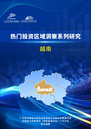 越南 
