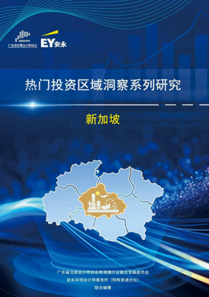 新加坡